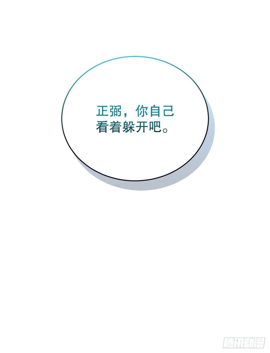 《我洗劫了魔神的仓库》8.戴金冠的士兵 第7页