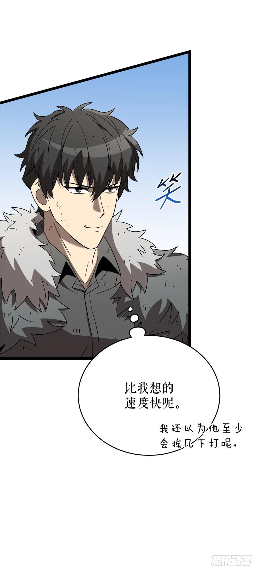 《我洗劫了魔神的仓库》8.戴金冠的士兵 第3页