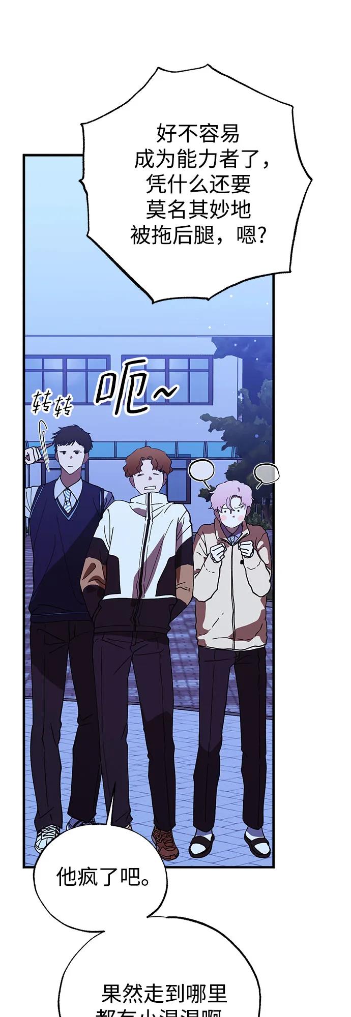 《残影之夜》第89话 第51页
