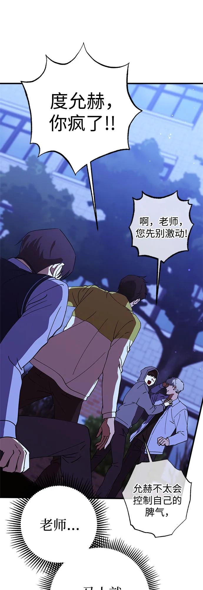 《残影之夜》第89话 第54页