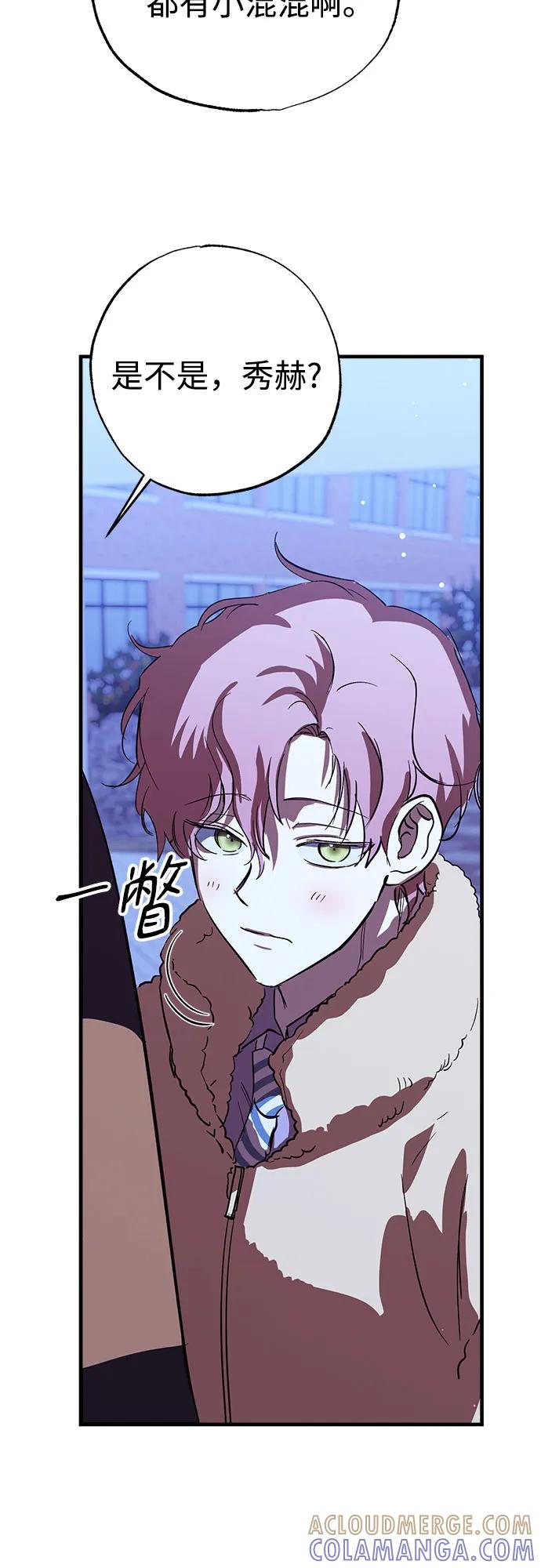 《残影之夜》第89话 第52页