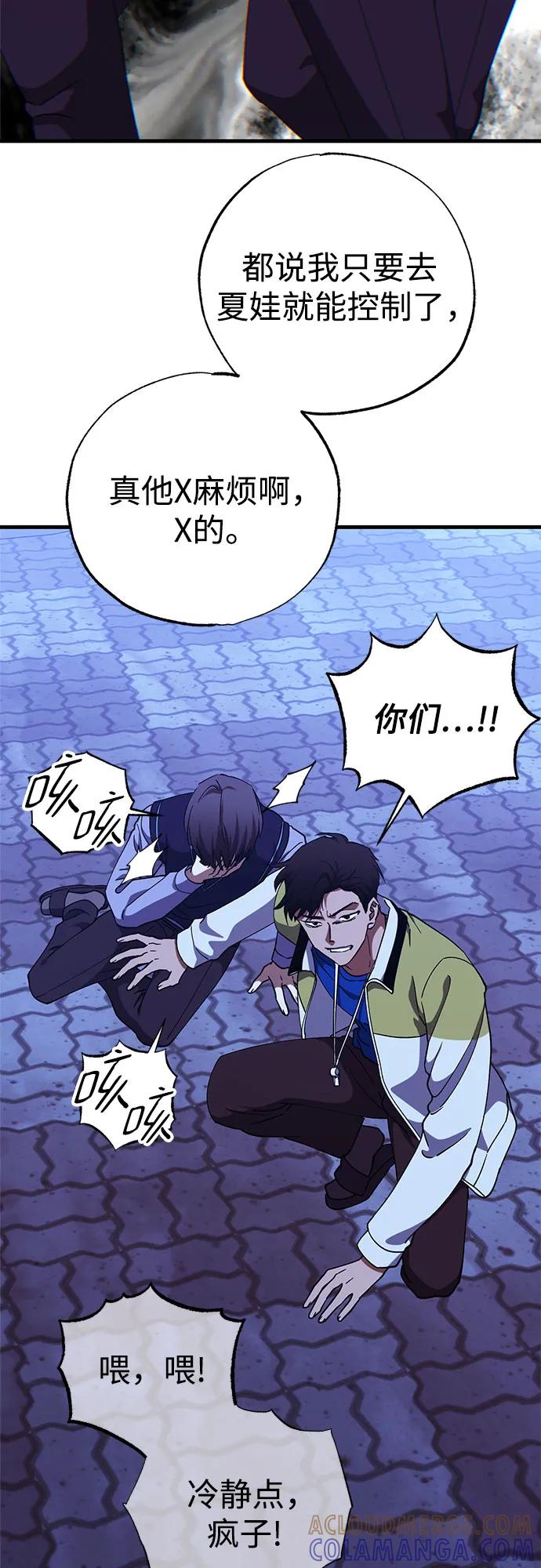 《残影之夜》第89话 第49页