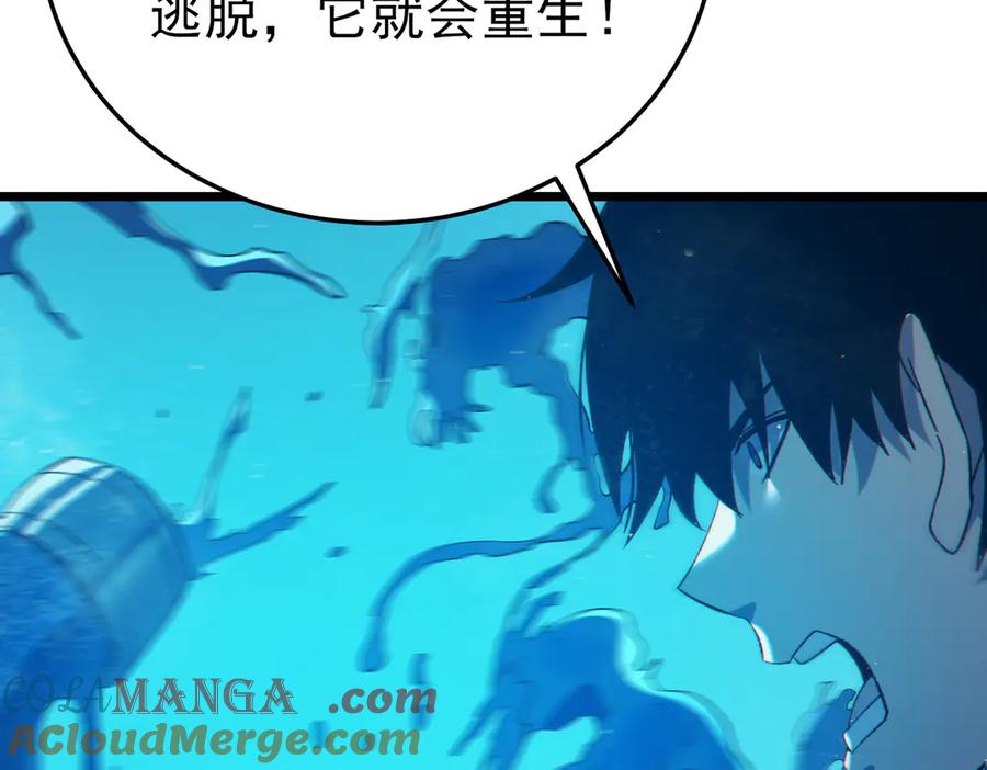 《我靠无敌被动打出成吨伤害！》第90话 极速斩杀BOSS！遥遥领先 第121页