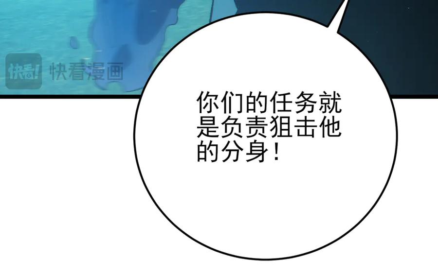 《我靠无敌被动打出成吨伤害！》第90话 极速斩杀BOSS！遥遥领先 第123页