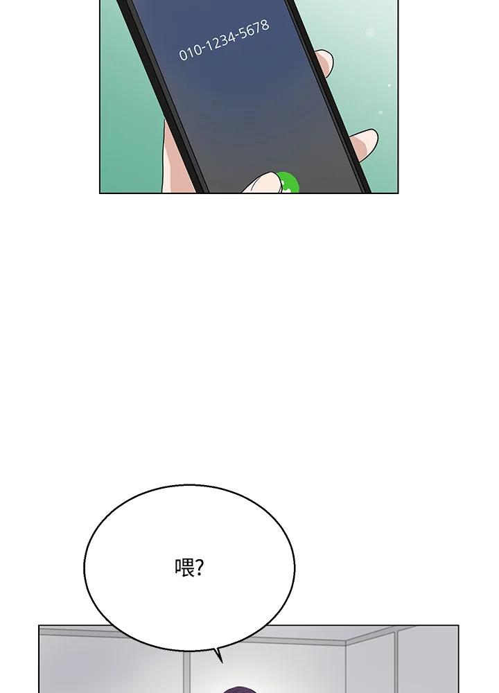 练习生高英信 第27话 第71页