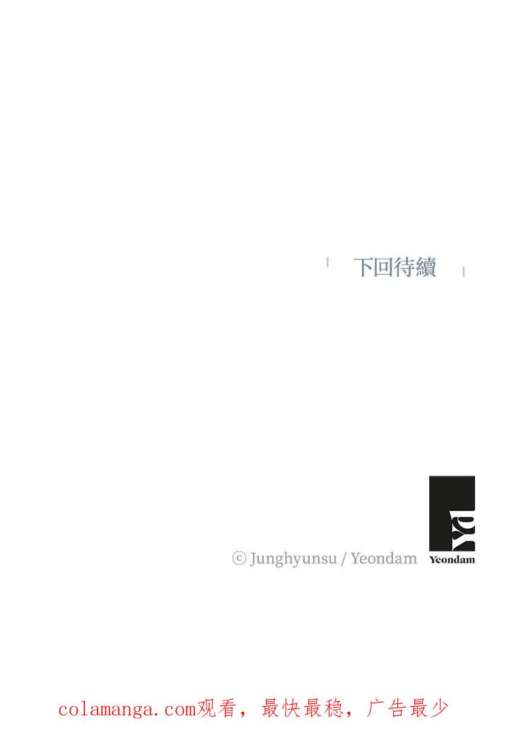 练习生高英信 第27话 第78页