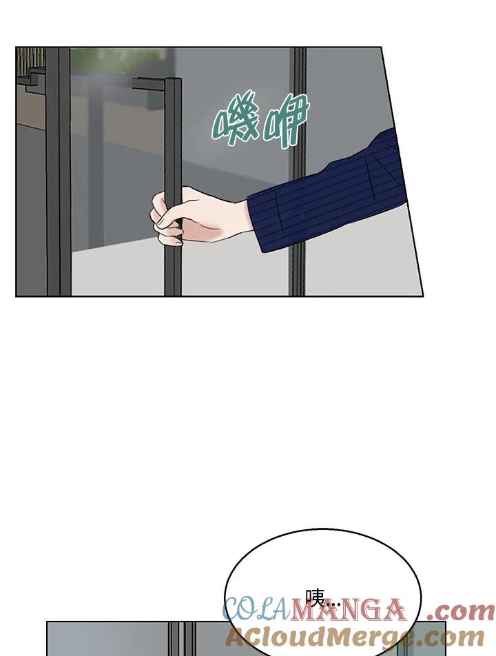 练习生高英信 第27话 第73页
