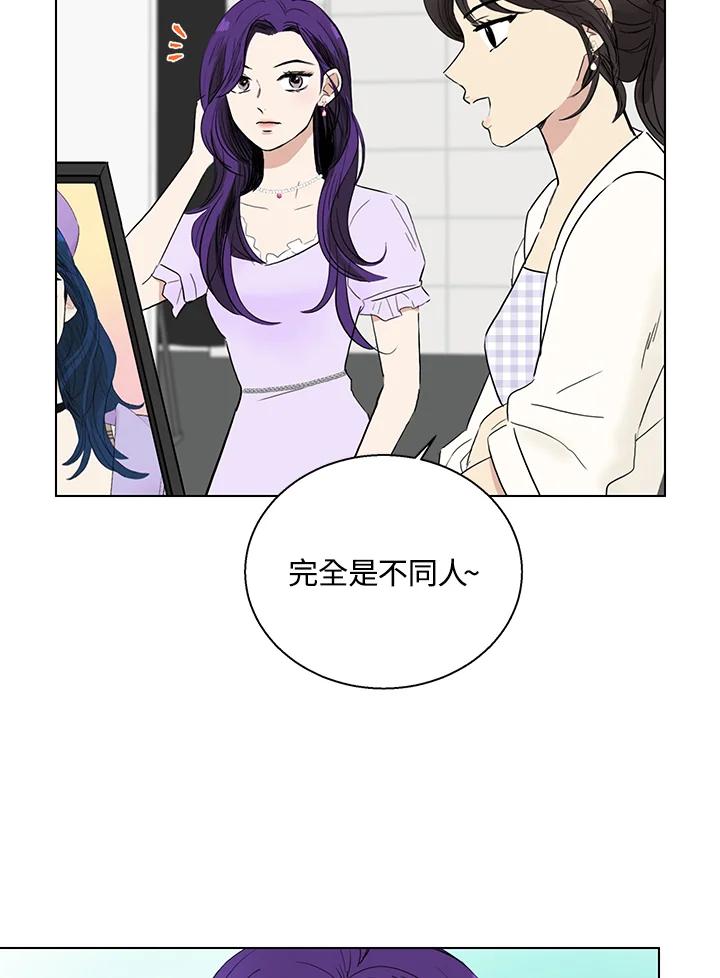 练习生高英信 第28话 第54页