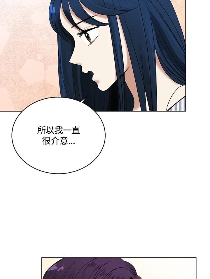 练习生高英信 第28话 第17页