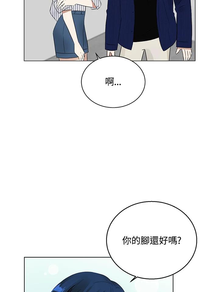 练习生高英信 第28话 第12页