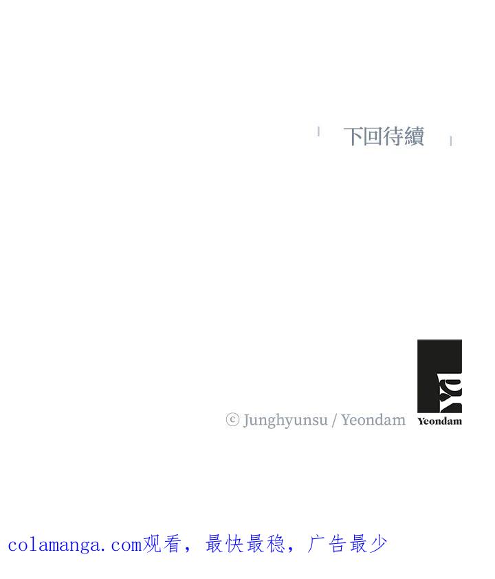 练习生高英信 第28话 第78页