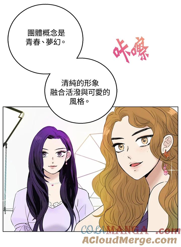 练习生高英信 第28话 第43页