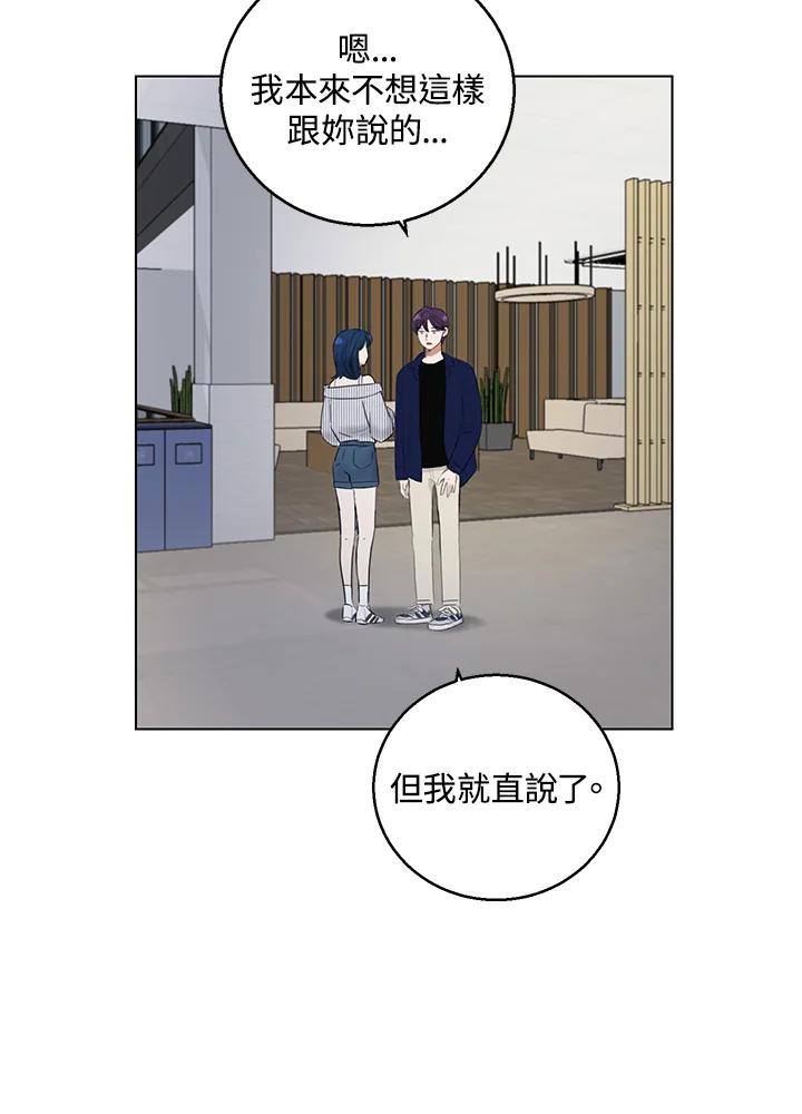 练习生高英信 第28话 第20页