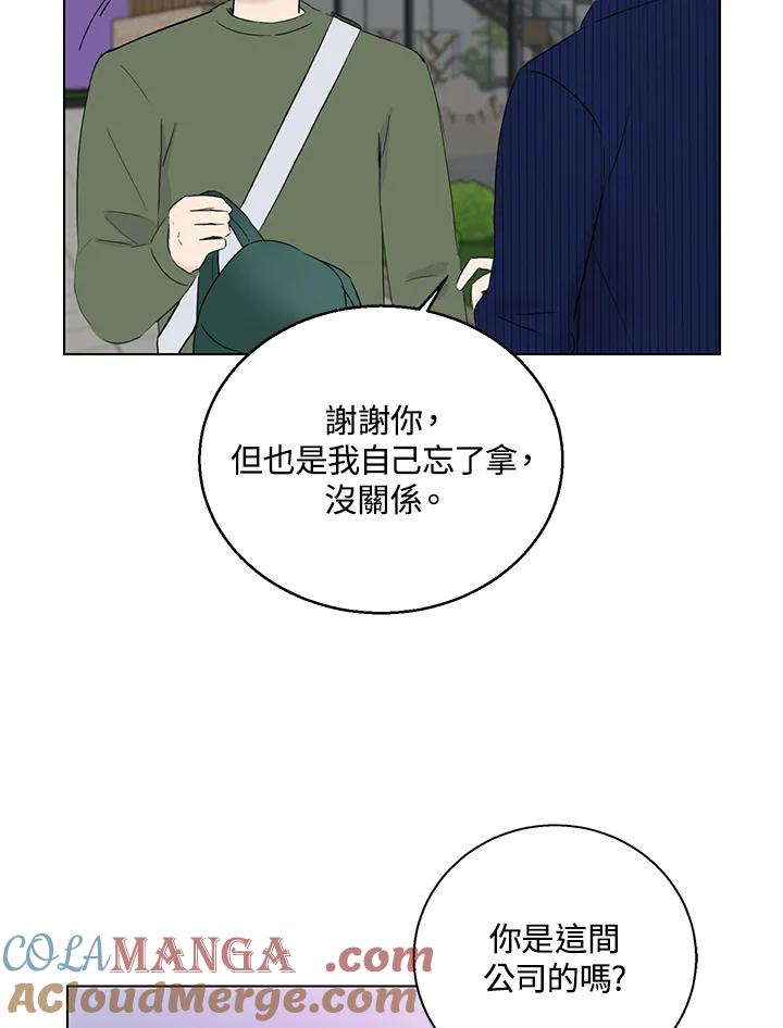 练习生高英信 第28话 第34页