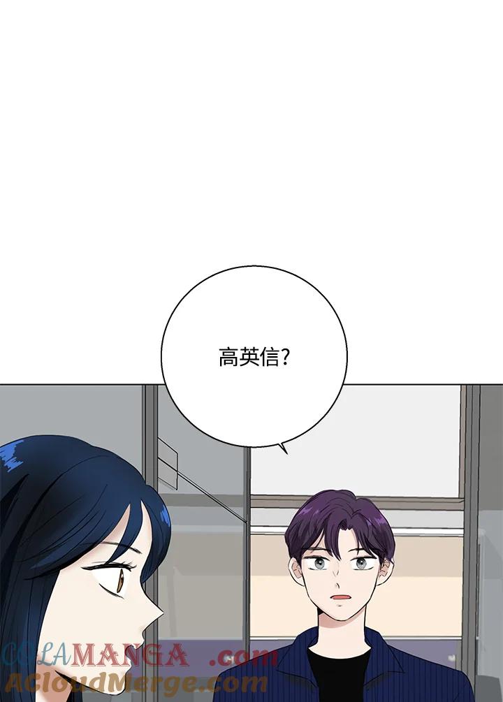 练习生高英信 第28话 第4页