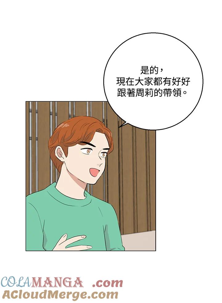 练习生高英信 第28话 第46页