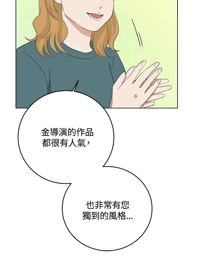 练习生高英信 第28话 第65页