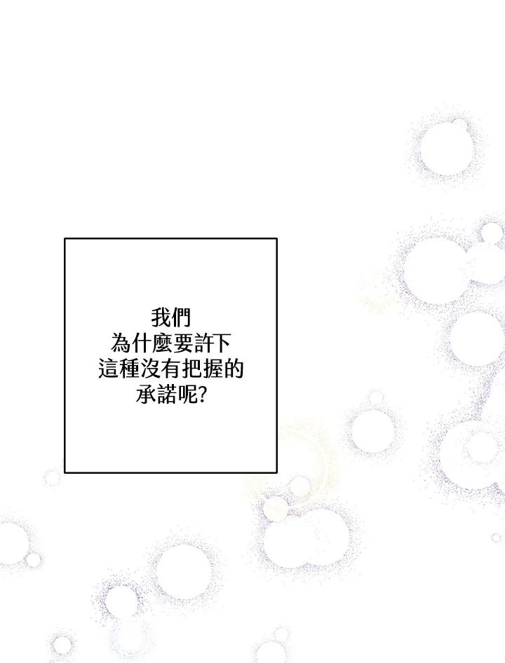 练习生高英信 第28话 第29页