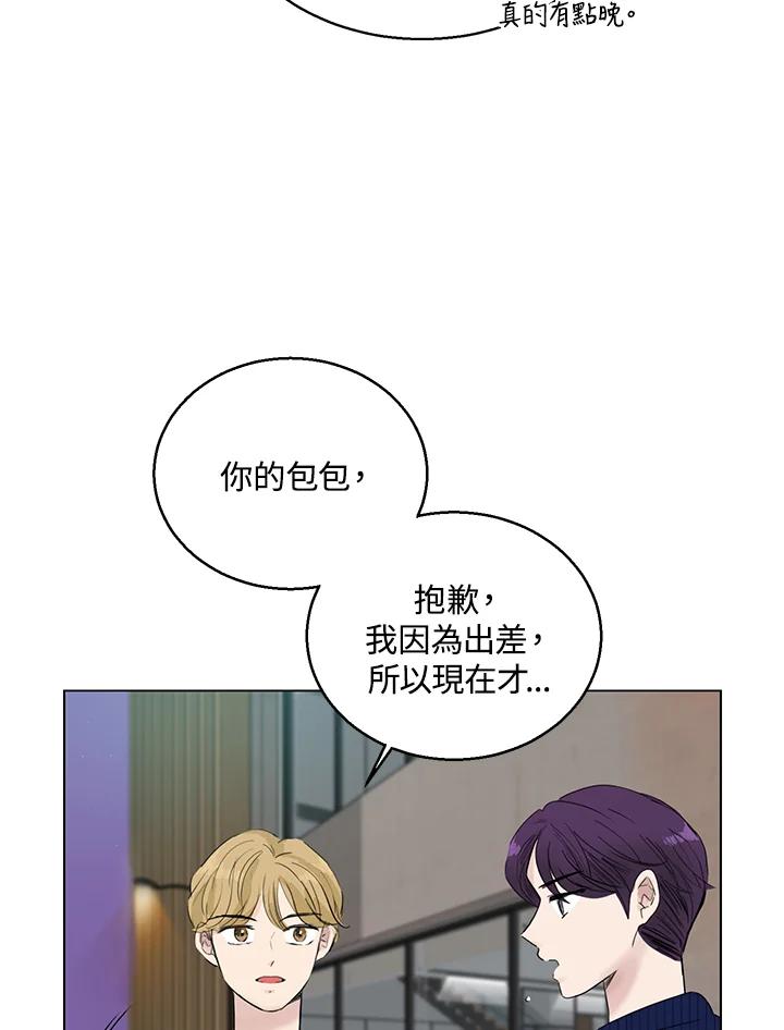 练习生高英信 第28话 第33页