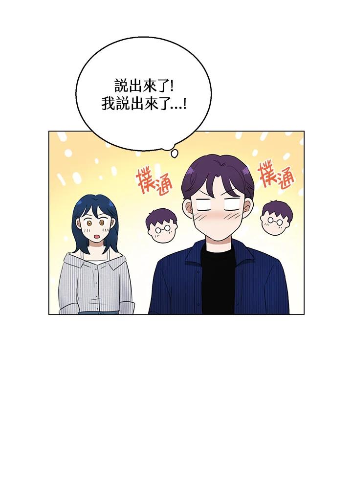 练习生高英信 第28话 第27页