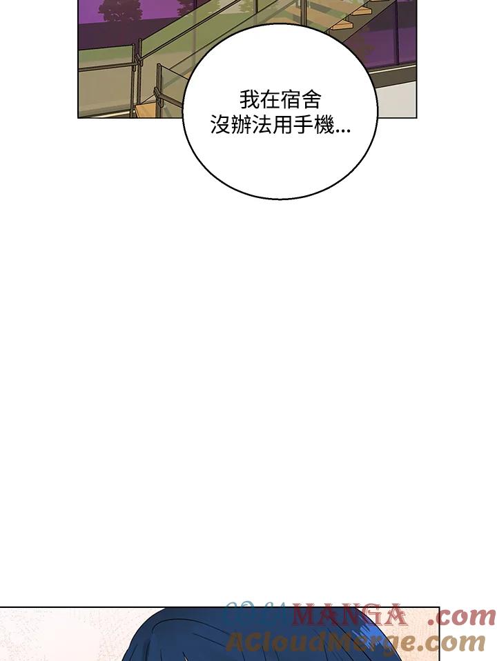 练习生高英信 第28话 第16页