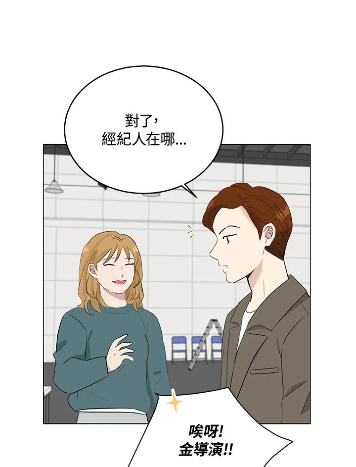 练习生高英信 第28话 第62页