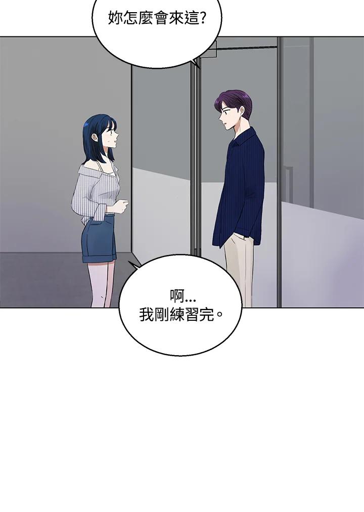 练习生高英信 第28话 第9页