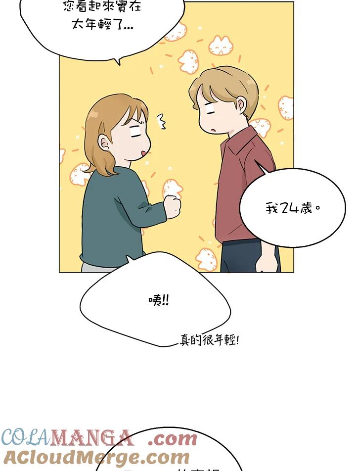 练习生高英信 第28话 第70页