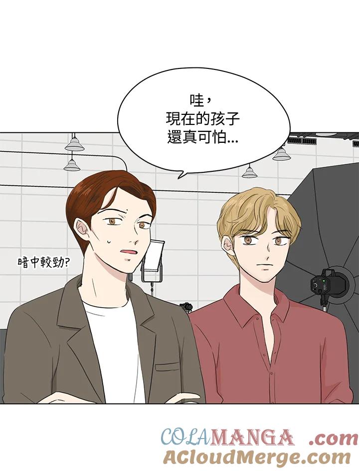 练习生高英信 第28话 第61页