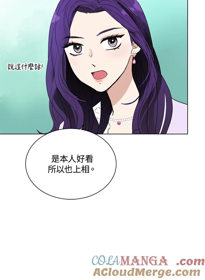 练习生高英信 第28话 第55页