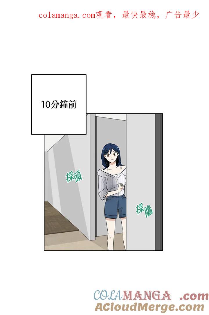 练习生高英信 第28话 第1页