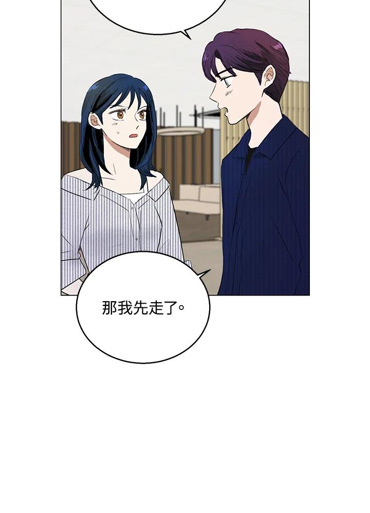 练习生高英信 第28话 第26页