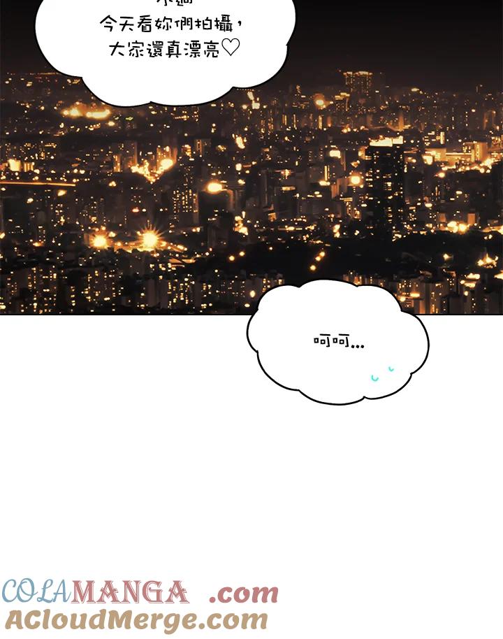 练习生高英信 第29话 第7页