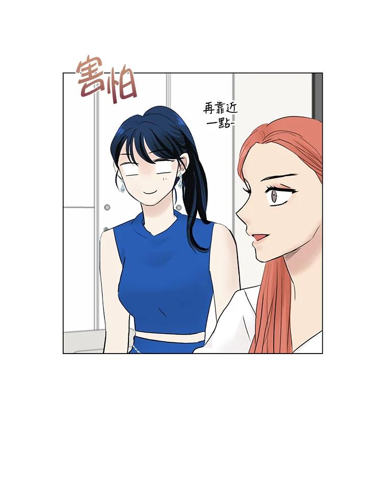 练习生高英信 第29话 第53页