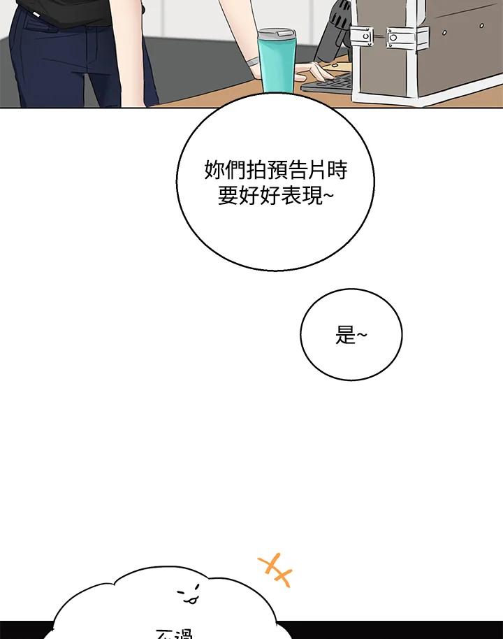 练习生高英信 第29话 第6页
