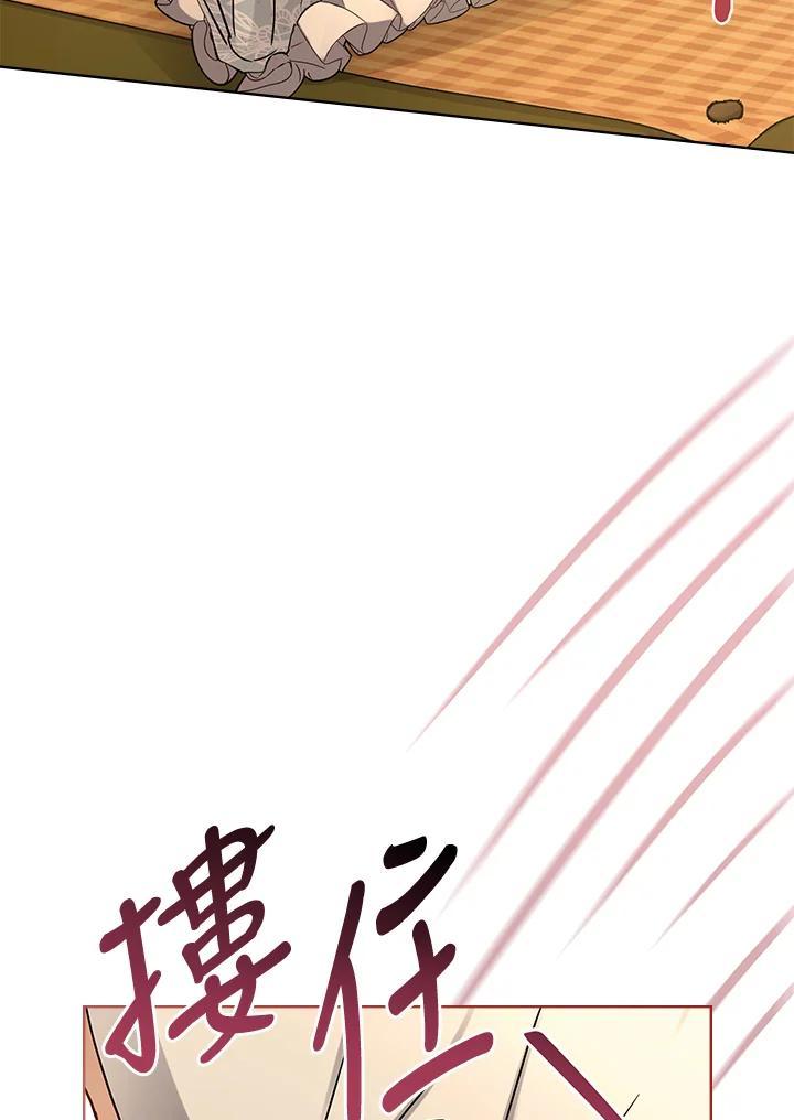 《万兽公主》第29话 第128页