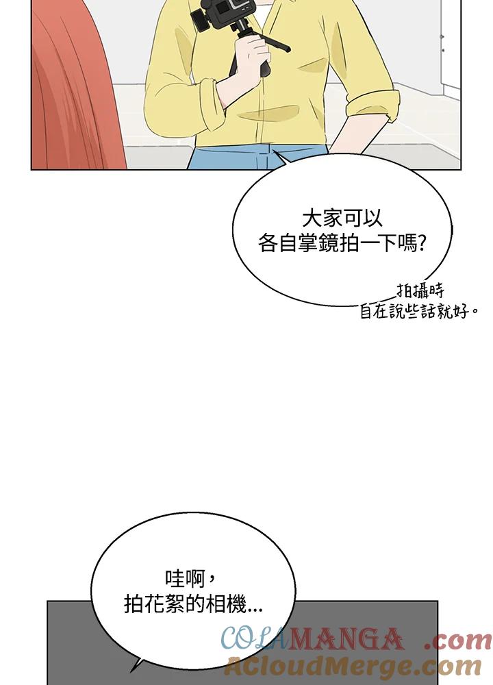 练习生高英信 第29话 第49页