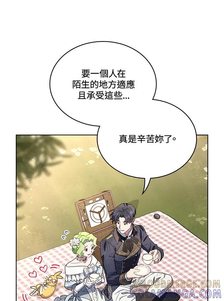 《万兽公主》第29话 第105页