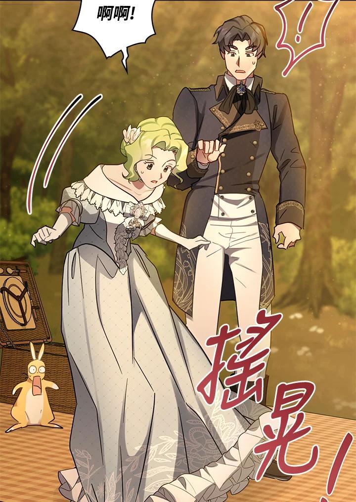 《万兽公主》第29话 第127页