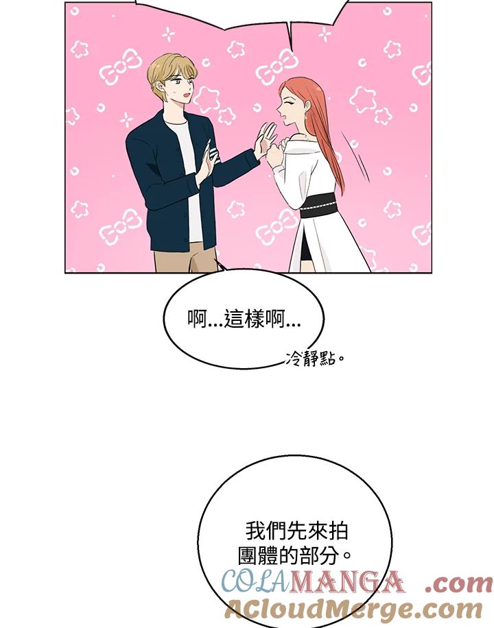 练习生高英信 第29话 第22页