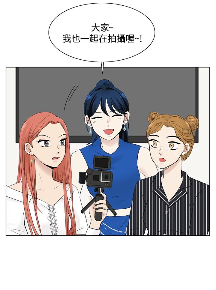 练习生高英信 第29话 第56页