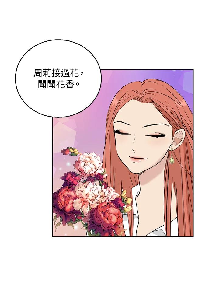 练习生高英信 第29话 第27页