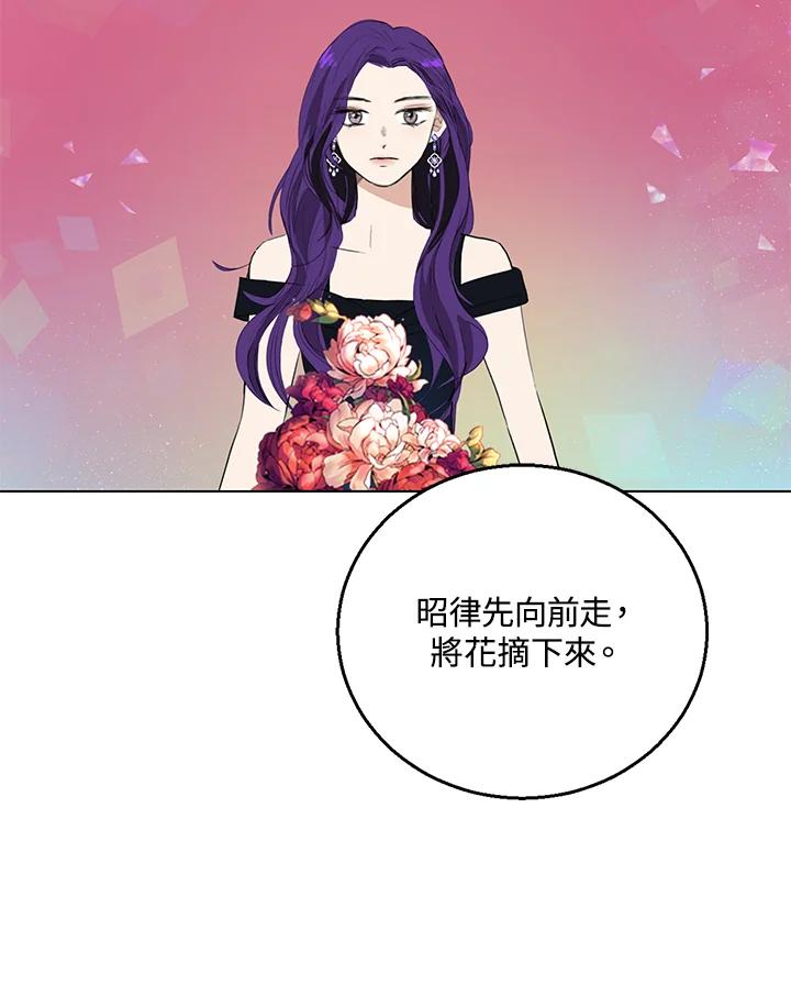 练习生高英信 第29话 第26页