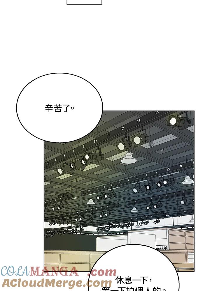 练习生高英信 第29话 第46页