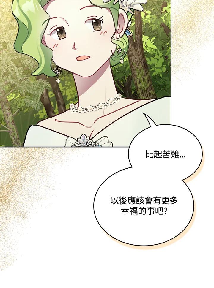 《万兽公主》第29话 第114页