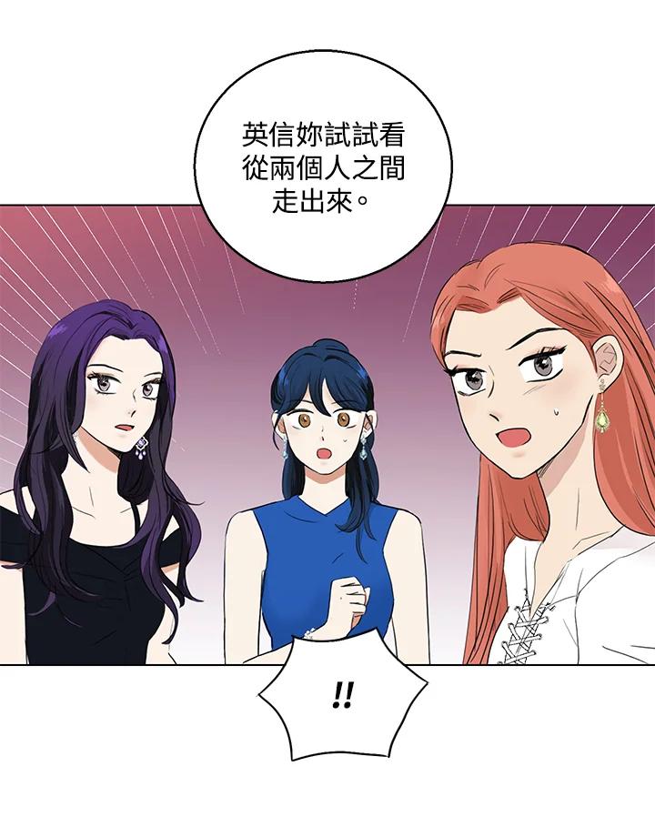 练习生高英信 第29话 第35页