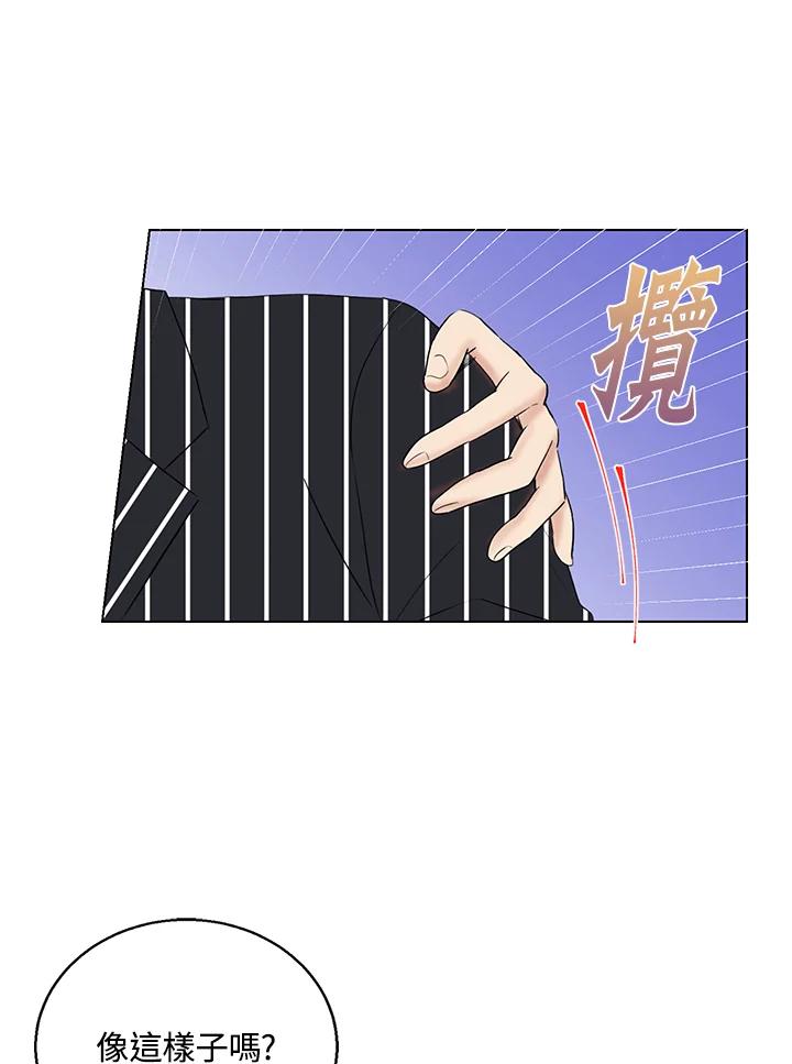 练习生高英信 第29话 第51页