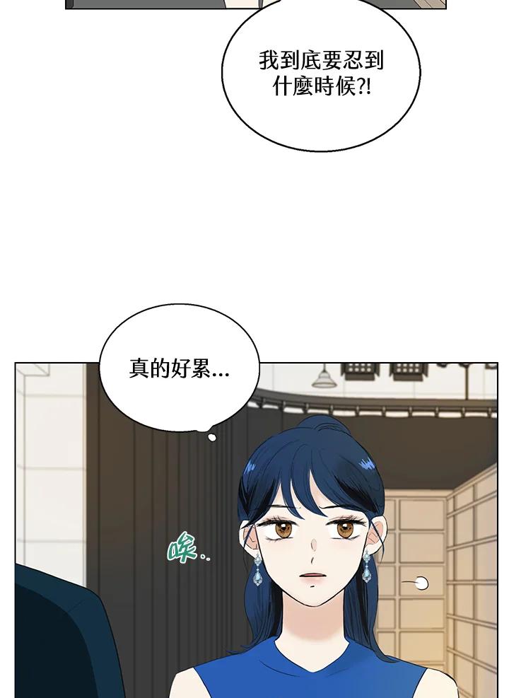练习生高英信 第29话 第63页