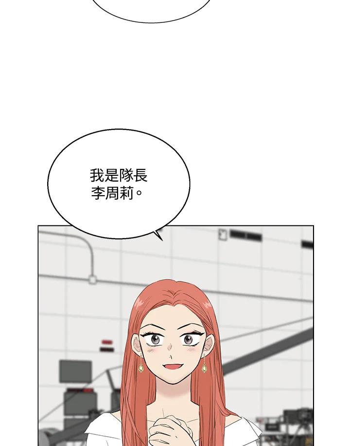 练习生高英信 第29话 第20页