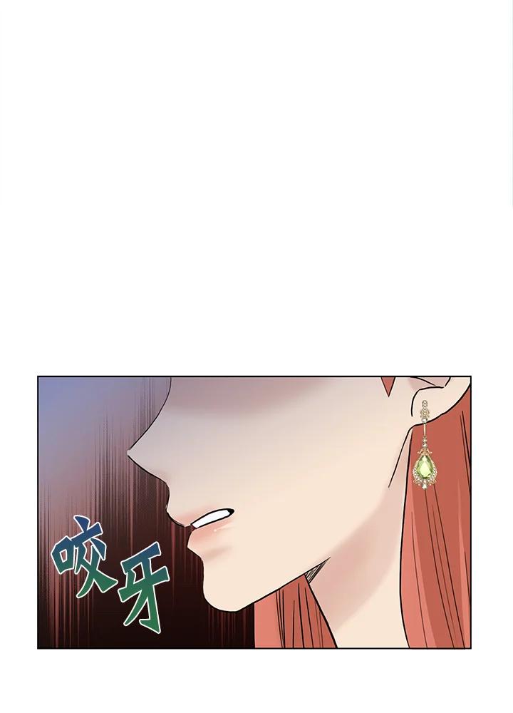 练习生高英信 第29话 第44页